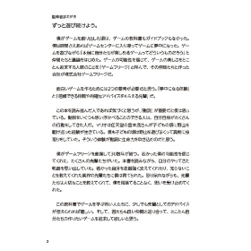 ゲームは動詞でできている