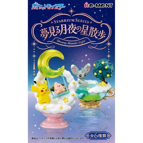 STARRIUM SERIES 夢見る月夜の星散歩　BOX