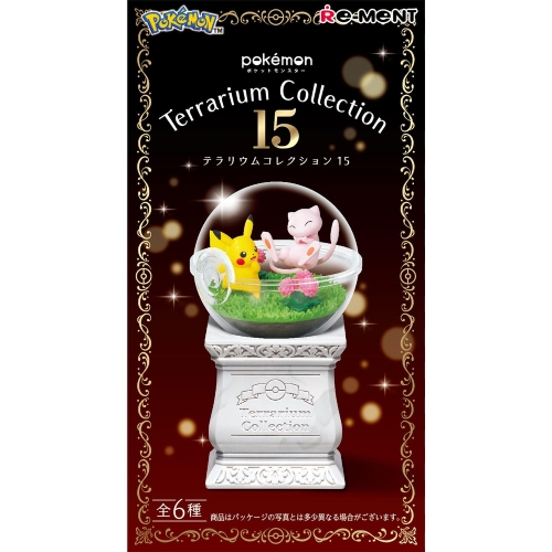 テラリウムコレクション15 BOX