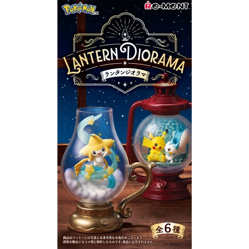 LANTERN DIORAMA BOX