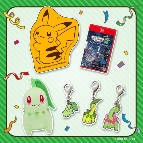 【メガギフト】冒険のはじまりセット チコリータ（『Pokémon LEGENDS Z-A Nintendo Switch 2 Edition』）【12月20日（土）までに発送予定】