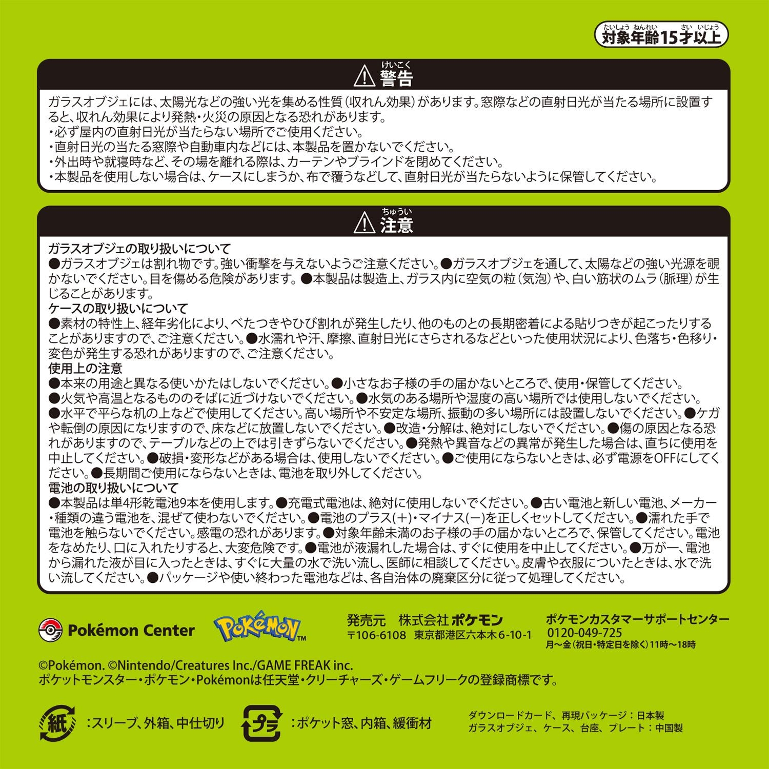 Nintendo Switchソフト『ポケットモンスター ファイアレッド』特別版