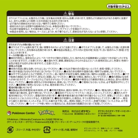 Nintendo Switchソフト『ポケットモンスター ファイアレッド』特別版