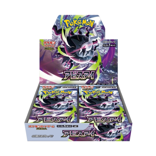 【抽選販売】ポケモンカードゲーム MEGA 拡張パック アビスアイ BOX