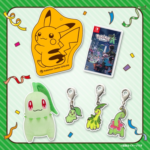 【メガギフト】冒険のはじまりセット チコリータ（『Pok&eacute;mon LEGENDS Z-A』）【1月22日（木）までに発送予定】