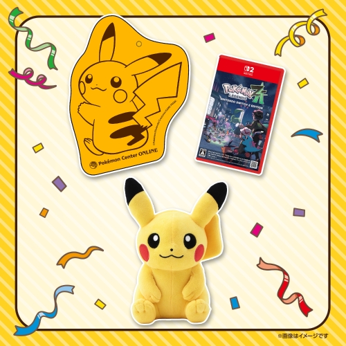 【メガギフト】だいすき！ピカチュウセット（『Pok&eacute;mon LEGENDS Z-A Nintendo Switch 2 Edition』）【2026年1月22日（木）までに発送予定】
