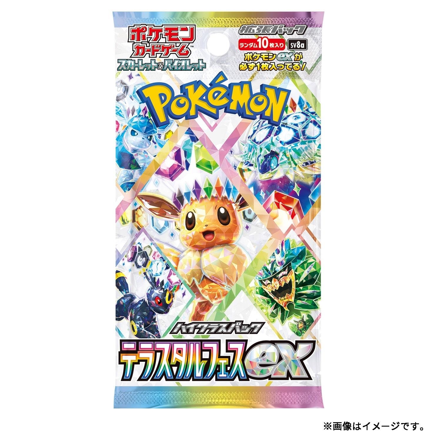 ポケモン - ポケモンカードゲーム スカーレット&バイオレット ハイクラスパック テラスタルフ カスタマーサポート対応用】ポケモンカードゲーム スカーレット