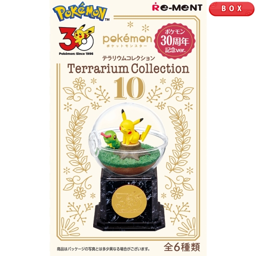 テラリウムコレクション10　ポケモン30周年記念ver. BOX