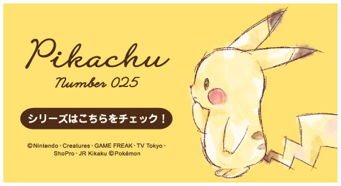 Pikachu number 025