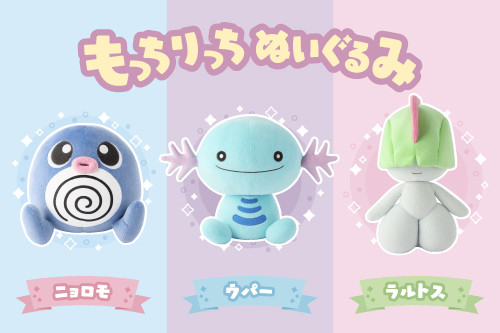 過去のグッズ一覧202501_06｜【公式】ポケモンセンターオンライン