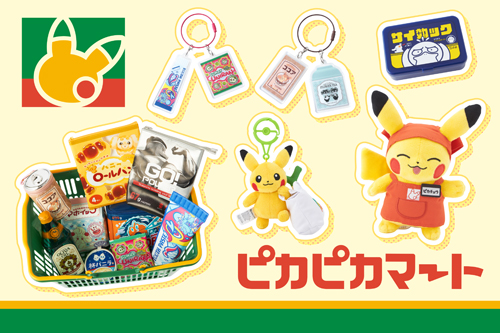 過去のグッズ一覧202507_12｜【公式】ポケモンセンターオンライン