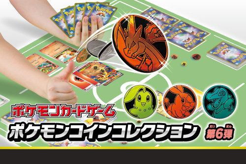 過去のグッズ一覧202507_12｜【公式】ポケモンセンターオンライン