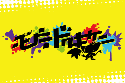 モウドクキケン 一覧ページへ​