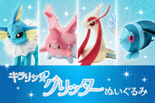 過去のグッズ一覧202507_12｜【公式】ポケモンセンターオンライン