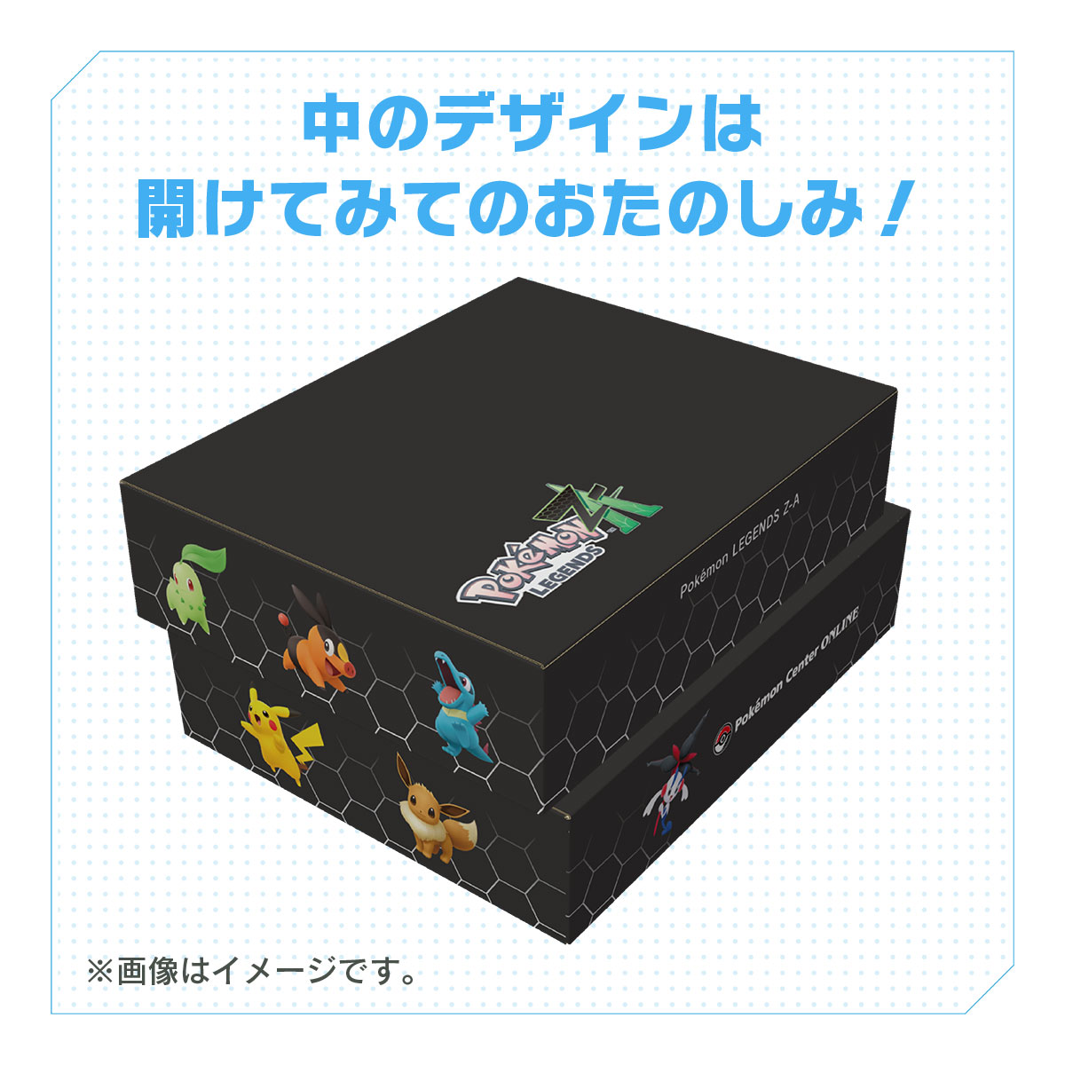 中のデザインは開けてみてのおたのしみ！