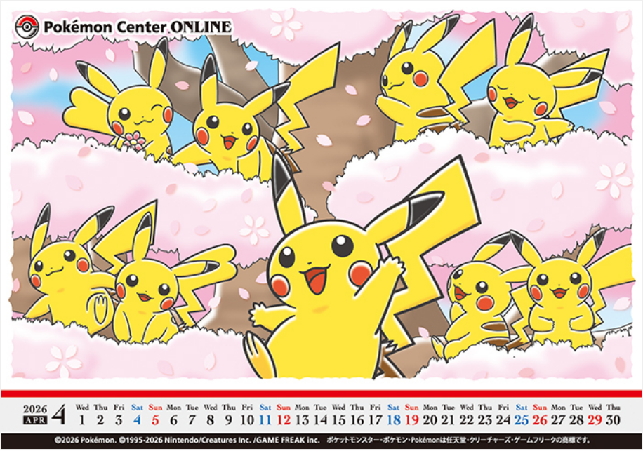 ミニゲームの賞品をチェック！｜【公式】ポケモンセンターオンライン