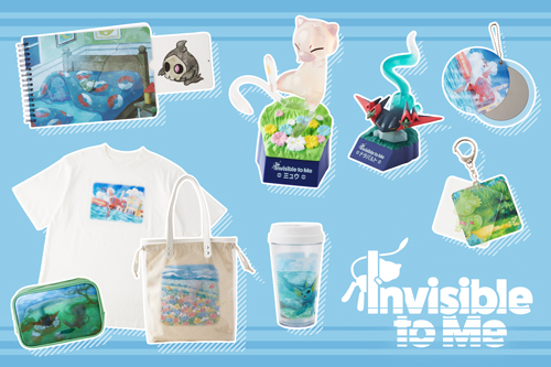 2025年9月18日発売 Invisible to Me 一覧ページへ​