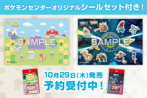 Nintendo Switch 2 ソフトと有料追加コンテンツのセット商品が登場！