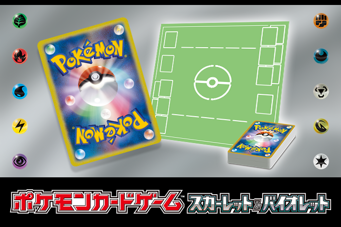ポケモンカードの商品をチェックしよう！