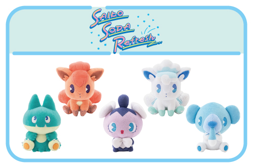 「サイコソーダ・リフレッシュ」シリーズに、新しいぬいぐるみが仲間入り！