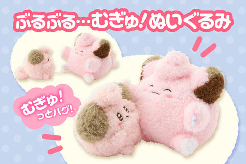 ひっぱるとぶるぶる動くぬいぐるみだよ！