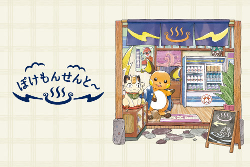 銭湯やお風呂でも活躍するグッズが登場！
