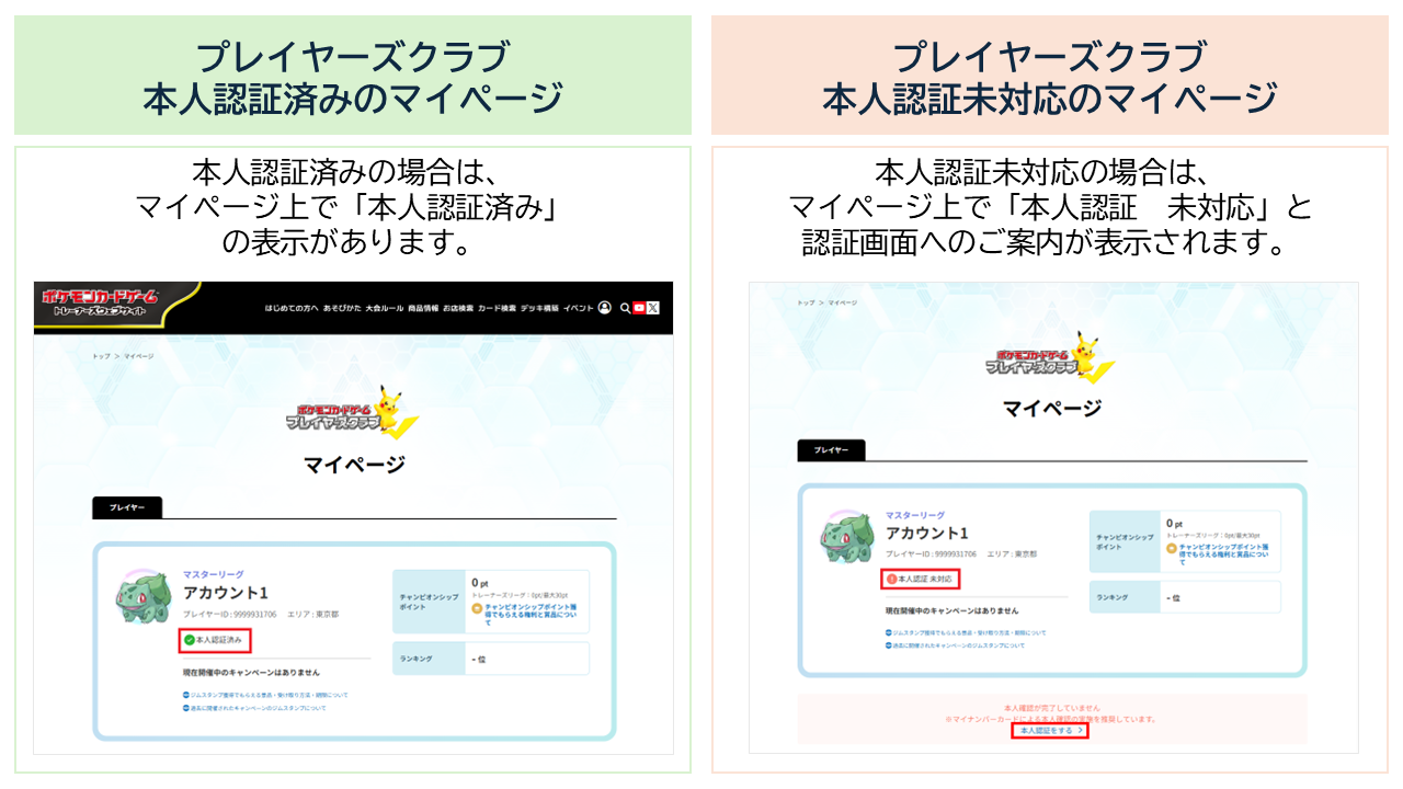 9月11日（金）～9月16日（水）ポケモンカードゲーム30周年記念商品の