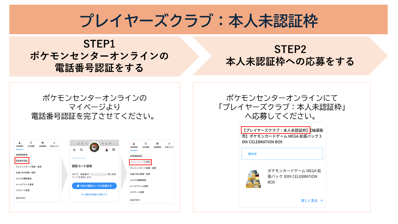 9月11日（金）～9月16日（水）ポケモンカードゲーム30周年記念商品の