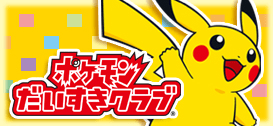 LOGOS フェスバスケット BL Pokémon : ポケモンセンターオンライン