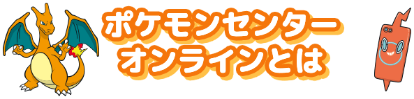 【Yogibo Hugger メタモン】ポケセンオンライン公式カビゴン
