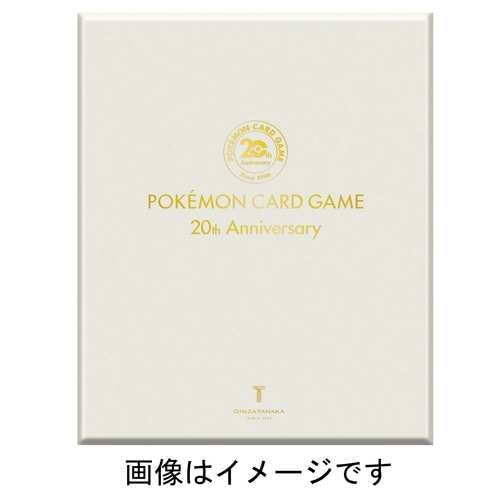 抽選販売】ポケモンカードゲーム 20周年記念 ピカチュウ純金製カード 