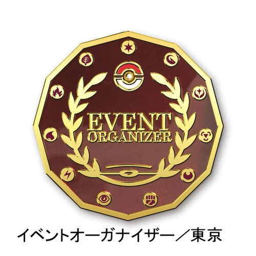 ポケモンカードゲーム 公式資格 オーガナイザー 東京 ポケモンセンターオンライン