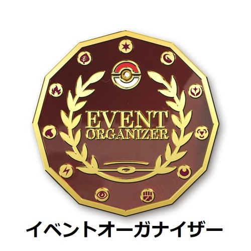 ポケモンカードゲーム 公式資格 オーガナイザー 大阪 ポケモンセンターオンライン