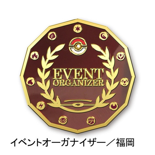 ポケモンカードゲーム 公式資格 オーガナイザー 福岡 ポケモンセンターオンライン