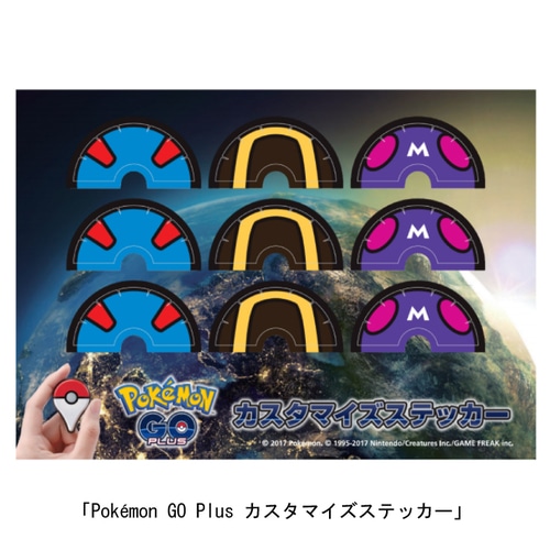 Pokemon Go Plus デラックスセット ポケモンセンターオンライン
