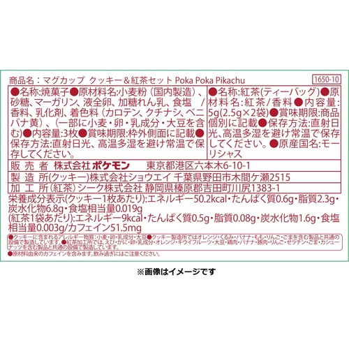 ポケモンセンターオリジナルお菓子12点セット ポケモンセンターオンライン