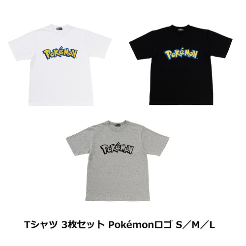 Tシャツ 3枚セット Pokemonロゴ S M ｌ ポケモンセンターオンライン