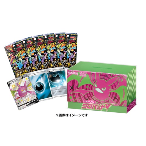 ※「幻のポケモンゲットチャレンジ」キャンペーンコードは封入されておりません※ポケモンカードゲーム　ソード＆シールド　SHINY BOX　クロバットV