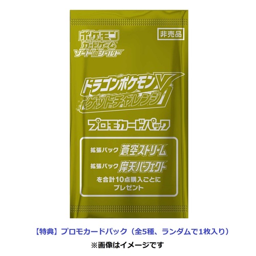 カテゴリ】 ポケモン - ポケモンカード 蒼空ストリーム1BOX プロモ3