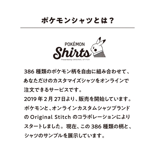 Sarasa Pokemon Shirts ポケモンのモンジャラの柄 ポケモンセンターオンライン