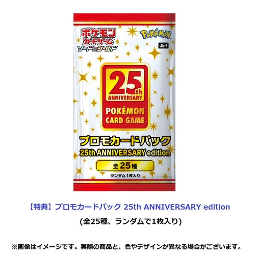 超美品 ポケモンカード25th記念パック 1box - アニメグッズ - www 
