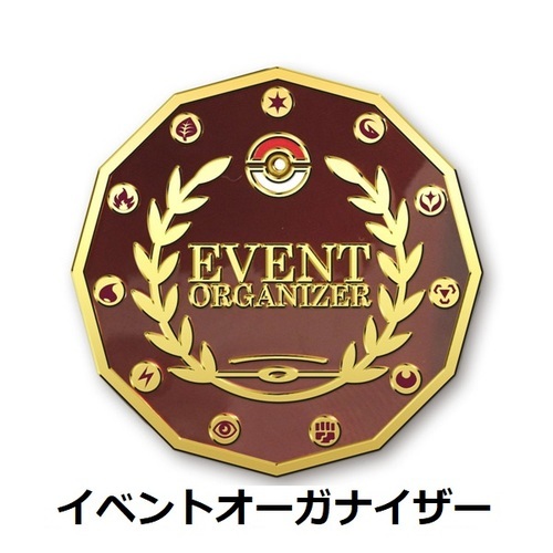 ポケモンカードゲーム 公式資格 イベントオーガナイザー ポケモンセンターオンライン