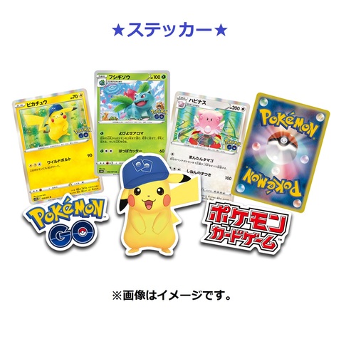 抽選販売】ポケモンカードゲーム ソード＆シールド Pokémon GO
