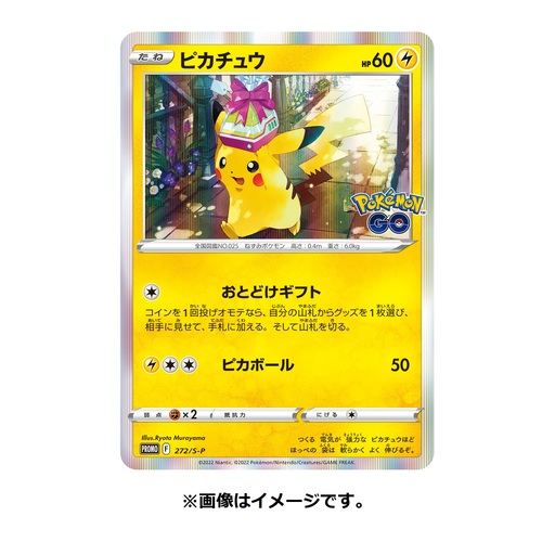 【抽選販売】ポケモンカードゲーム ソード＆シールド Pokémon GO カードファイルセット