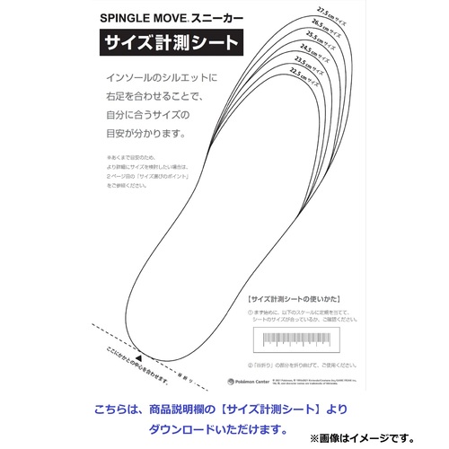【受注生産】SPINGLE MOVE スニーカー ポケモントレーナー キバナ  22.5cm／23.5cm／24.5cm／25.5cm／26.5cm／27.5cm
