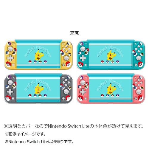 ポケットモンスター きせかえカバー for Nintendo Switch Lite