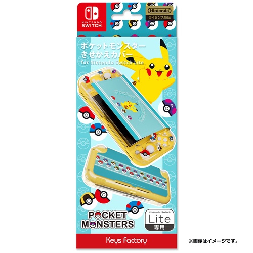 ポケットモンスター きせかえカバー for Nintendo Switch Lite 