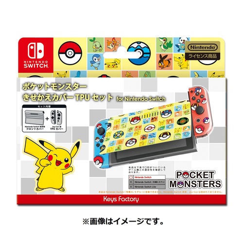 きせかえカバーtpuセット For Nintendo Switch Type A ポケモンセンターオンライン