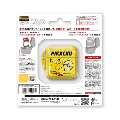 カードポッド For Nintendo Switch Tyre A ポケモンセンターオンライン