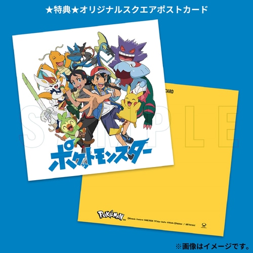 ポケモンTVアニメ主題歌 BEST 2019-2022 完全生産限定盤(DVD 
